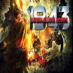 Владимир Сединкин - Шестнадцатое ноября