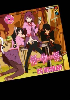 Исин Нисио - Сто историй - Haykumonogatari