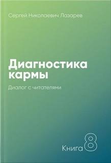 Сергей Лазарев - Преодоление чувственного счастья 2003