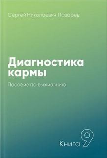 Сергей Лазарев - Пособие по выживанию 2003-2004