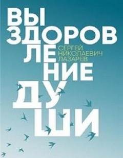 Сергей Лазарев - Первый шаг в будущее. Книга 1