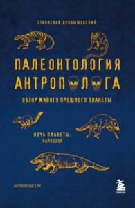 Кайнозой