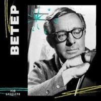 Ветер