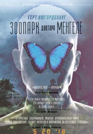 Герт Нюгордсхауг - Зоопарк доктора Менгеле
