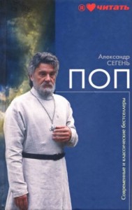 Поп