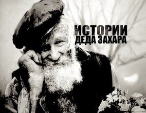 Сергей Голиков - То ли смех, то ли грех