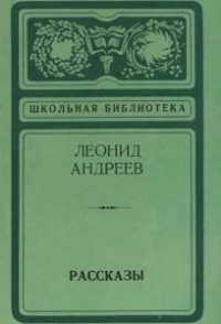 Рассказы