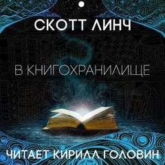 Роджер Желязны, Ларри Нивен, Марина Ясинская, Роберт Хайнлайн, Джордж Мартин, Майк Резник, Роберт Силверберг, Брюс Стерлинг, Конни Уиллис, Стивен Бакстер, Альфред Бестер, Кен Лю, Боб Шоу, Молли Браун, Том Холт, Джон Браннер, Скотт Линч, Джонсон Кидж - Фантастические повести и рассказы