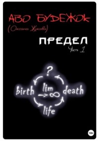 Предел