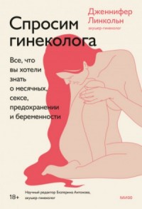 Cкачать аудиокниги бесплатно, аудио книги слушать онлайн жанра Любовь и отношения