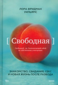 Популярные аудиокниги на тему «сексология»