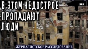 Аделаида Агурина - Недостроенный дом