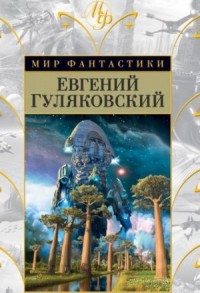 Атланты держат небо