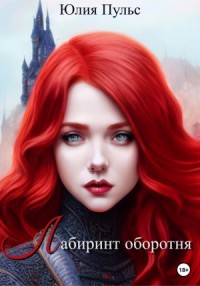 хрустальная лавка графини бошан слушать аудиокнигу