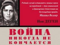 Стреляющий