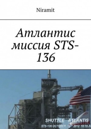 Niramit  - Атлантис. Миссия STS-136