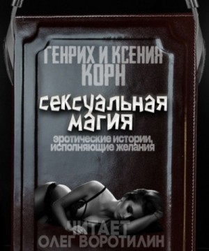 Читать онлайн «Сказки для взрослых. эротические новеллы», Мария Емельянова – Литрес