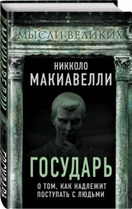 Государь