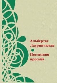 Средняя американка