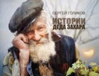 Сюрприз
