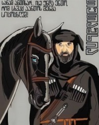 Дата Туташхиа