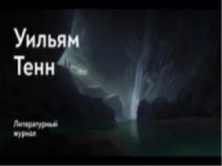 Балдёжный критерий / Критерий от балды