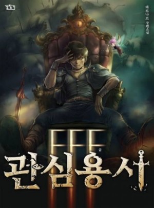 Хо Юн Дже - Ублюдок FFF ранга: 10. (главы 396-431)