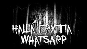 Sallivan  - Наша группа WhatsApp