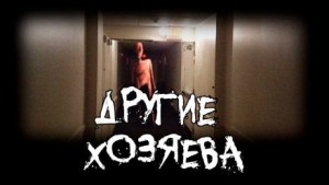 SobakaZvir  - Другие хозяева