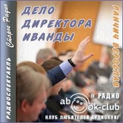 Верослав Ранчич - Дело директора Иванды