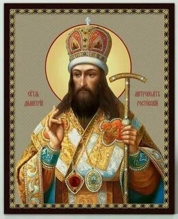 святитель Димитрий Ростовский - Жития святых. Месяц август