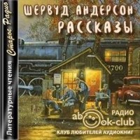 Сборник «Рассказы»: Яйцо; Незабытый; Шедевр Блэкфута