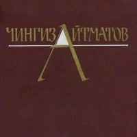 Собрание сочинений в трёх томах. Том 3