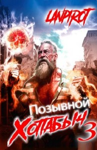 Белое солнце Агартхи