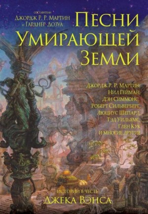 Говард Уолдроп - Шапка из лягушачьей кожи