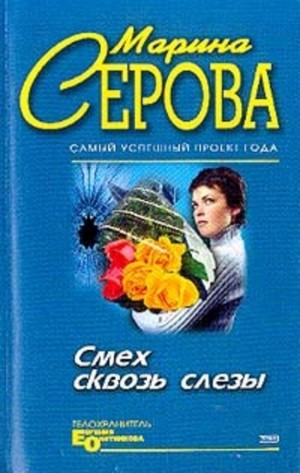 Марина Серова - День святого Валентина