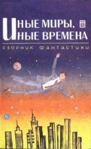 Ли Брэкетт - Тени