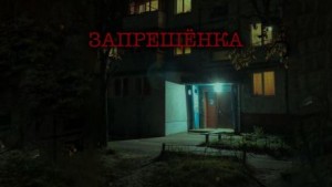 Виталий Грудцов - Запрещенка