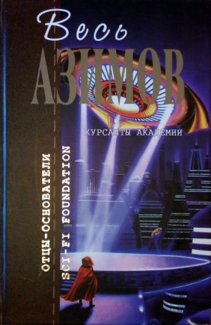 Роберт Шекли - Охотники каменных прерий