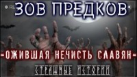 Призрачный лифт⁠⁠