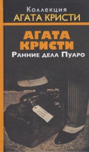 16. Визит незнакомки