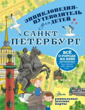 Татьяна Кравченко - Санкт-Петербург