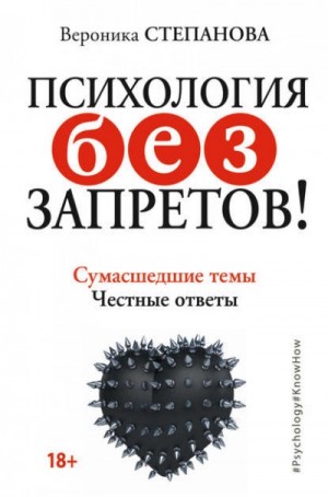 Честный разговор: секс-темы, которые стоит обсудить с партнером