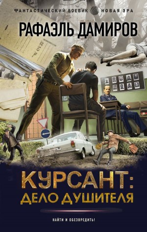 Курсант 11 аудиокнига