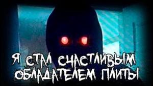 Grabe 666 Grave - Я стал счастливым обладателем плиты