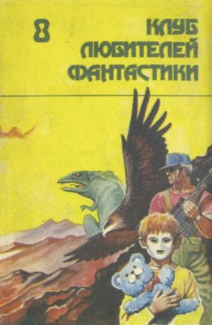 Джордж Алек Эффинджер - 15 ноября 1967 года