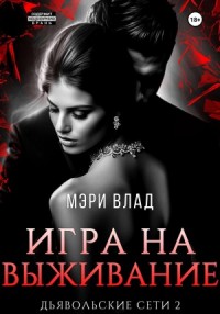 Эротический роман - слушать аудиокниги онлайн • Страница 4