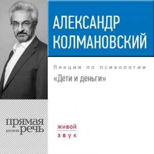 Александр Колмановский - Это ещё не конец