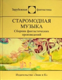 Проба