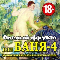 «Эротика и секс» скачать книги, читать онлайн